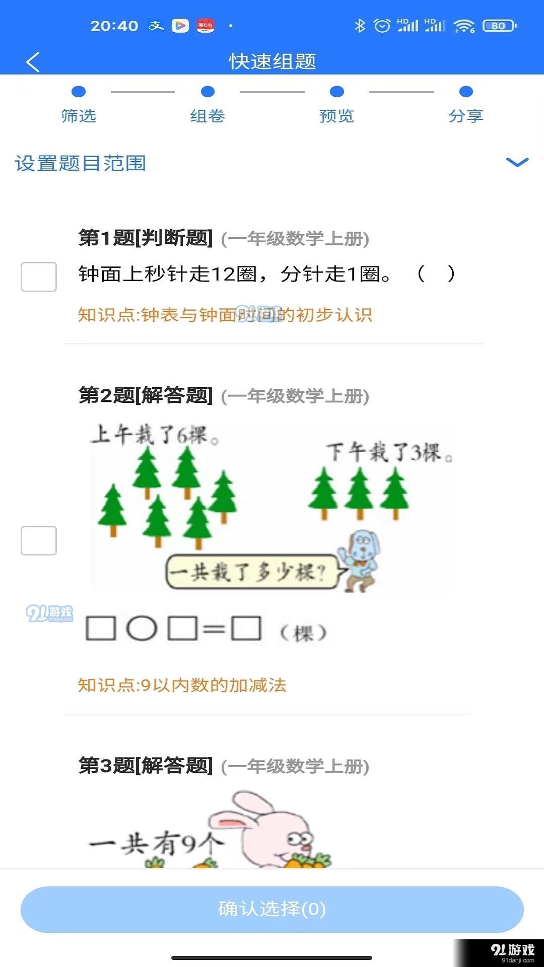 澳门六和彩资料查询2025年免费查询01-32期的警惕虚假宣传-统计解答解释落实