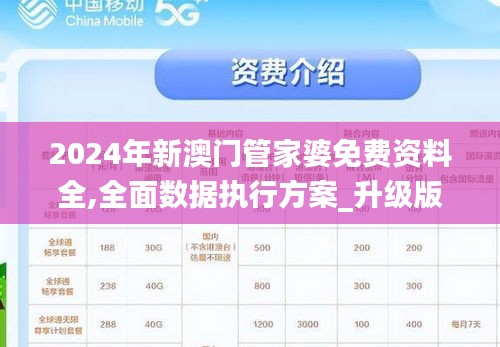 澳门管家婆100%精准图片与警惕虚假宣传-全面释义、实证解答解释落实